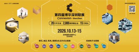 博华深圳联展2026 poster各尺寸-03