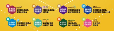 深圳展11.21outline